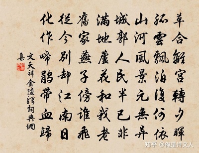 描写金陵的诗句