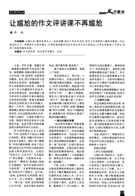 以讲台为题的作文