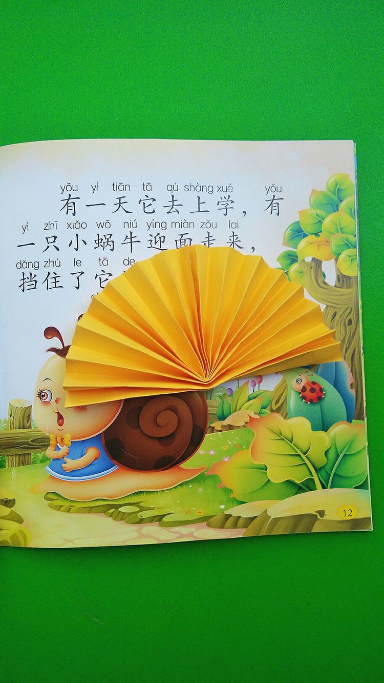 小蜗牛上学的故事