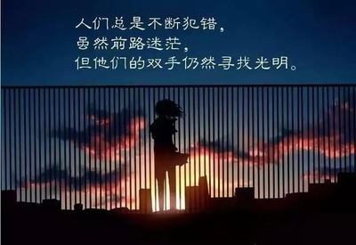 不要迷茫的句子