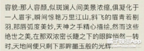 橘子的外貌描写
