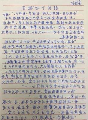 写一篇关于游记的作文