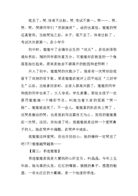描写姐姐的作文