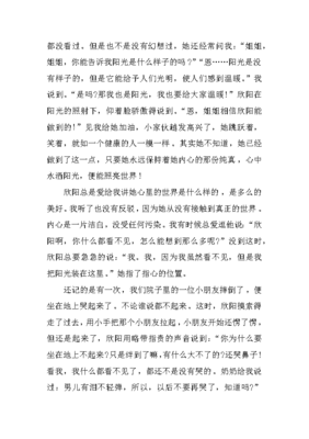 描写姐姐的作文