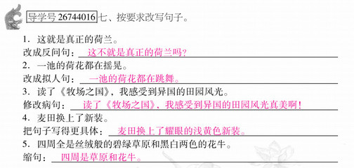 改为反问句的句子
