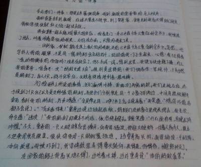 以童年为话题的作文800字