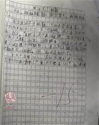 以讲台为题的作文