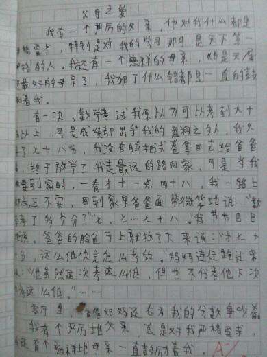 感受母爱作文500字