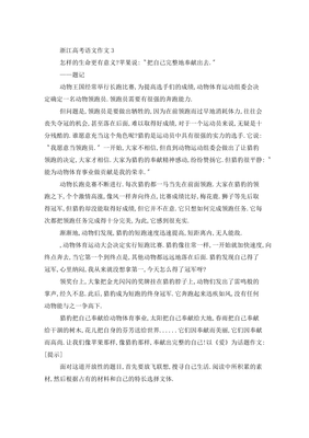 18年高考语文作文