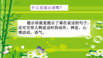 带提示语的句子