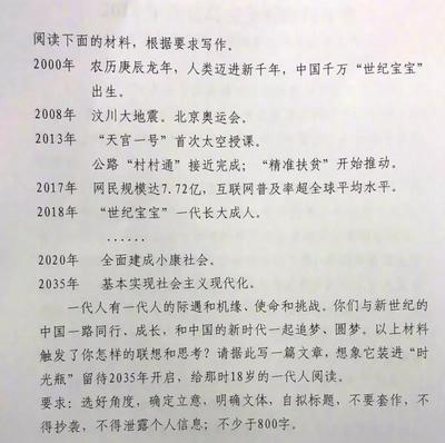 18年高考语文作文