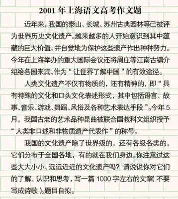 18年高考语文作文