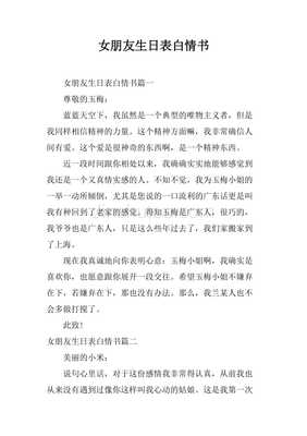 情书300字