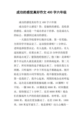 作文朋友500字