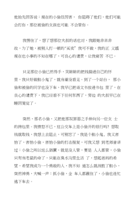 回答作文600字