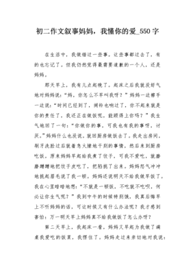 错过800字作文叙事