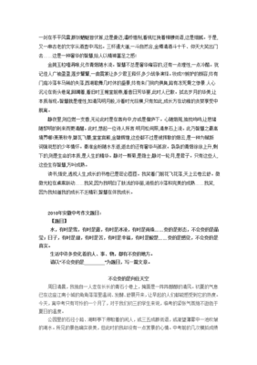 以奖品为话题的作文