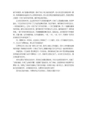 以奖品为话题的作文