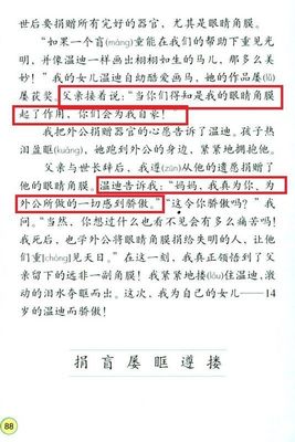 带提示语的句子