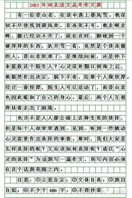 18年高考语文作文