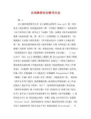 情书300字