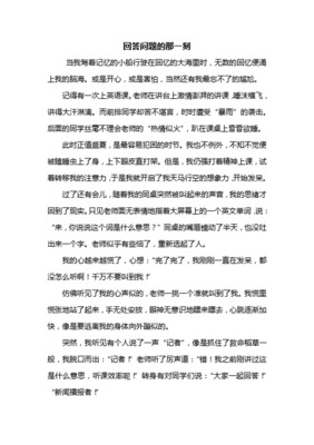 回答作文600字