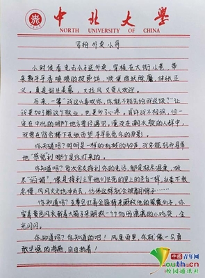 情书300字