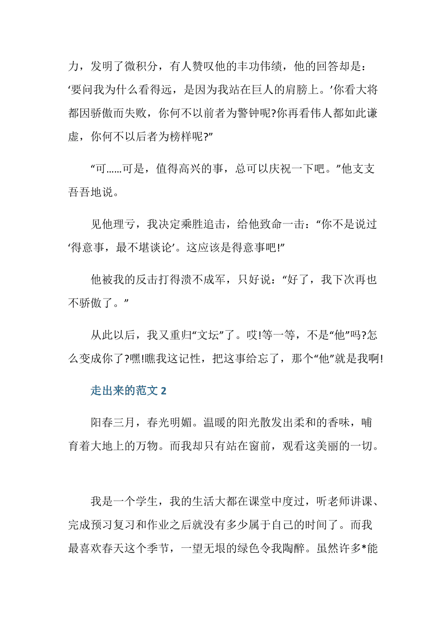 回答作文600字