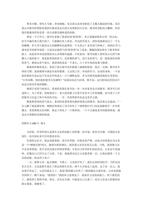 回答作文600字