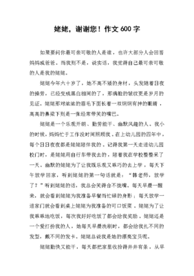 回答作文600字