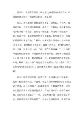 以奖品为话题的作文