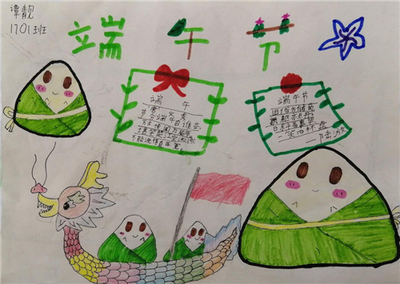端午节手抄报简单漂亮