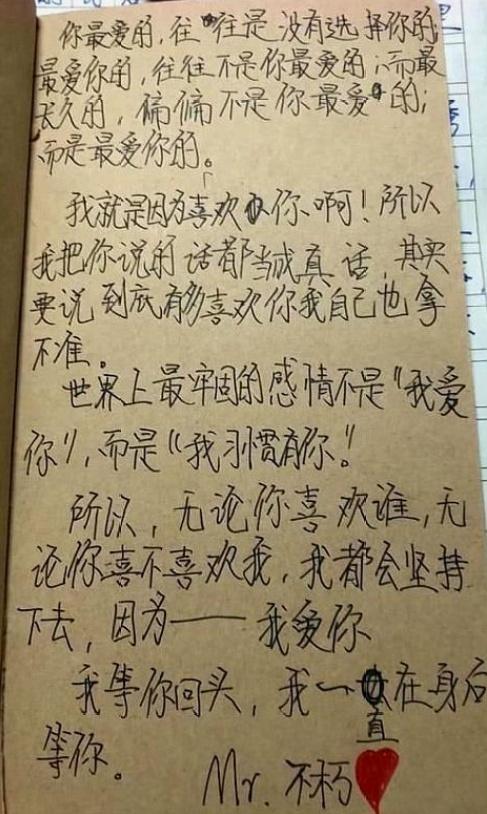 情书300字