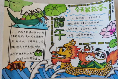 端午节手抄报简单漂亮
