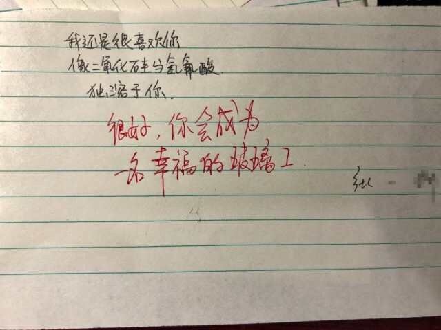 情书300字