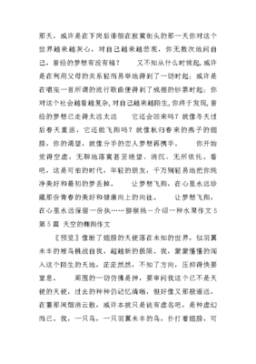 介绍水果的作文