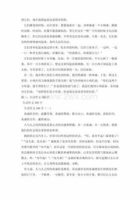 介绍北京烤鸭的作文