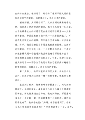 错过800字作文叙事