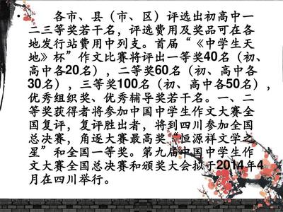 以奖品为话题的作文