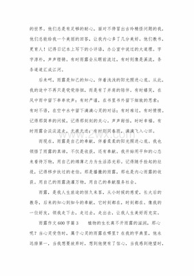 回答作文600字