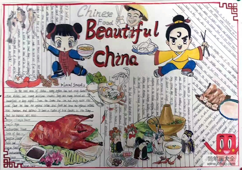 美食英文手抄报