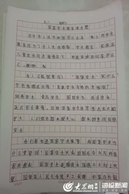 安全小作文