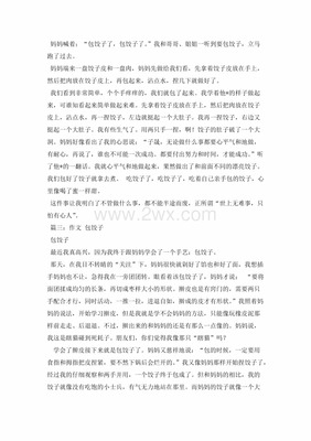 介绍北京烤鸭的作文