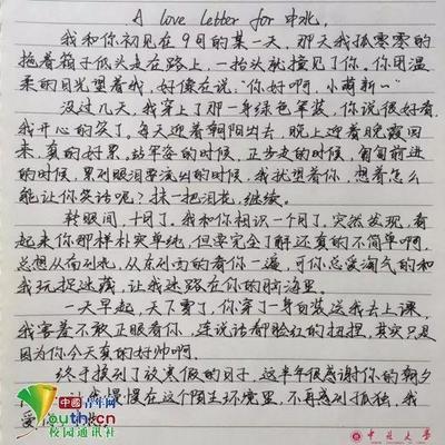 情书300字