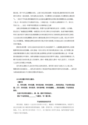 以奖品为话题的作文
