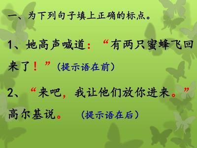 带提示语的句子