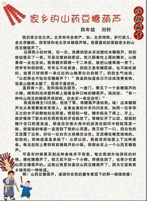 介绍北京烤鸭的作文