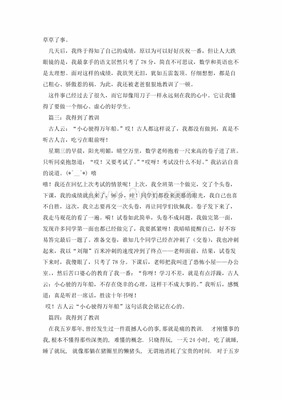 回答作文600字