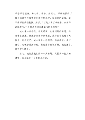 回答作文600字