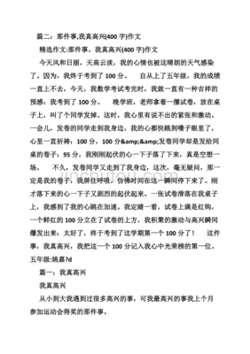 我们玩的真快活作文